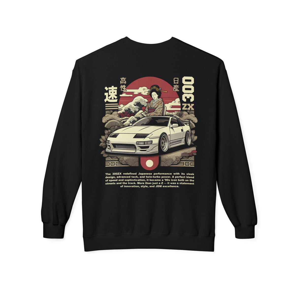 1990-1996 Nissan 300ZX Sweatshirt