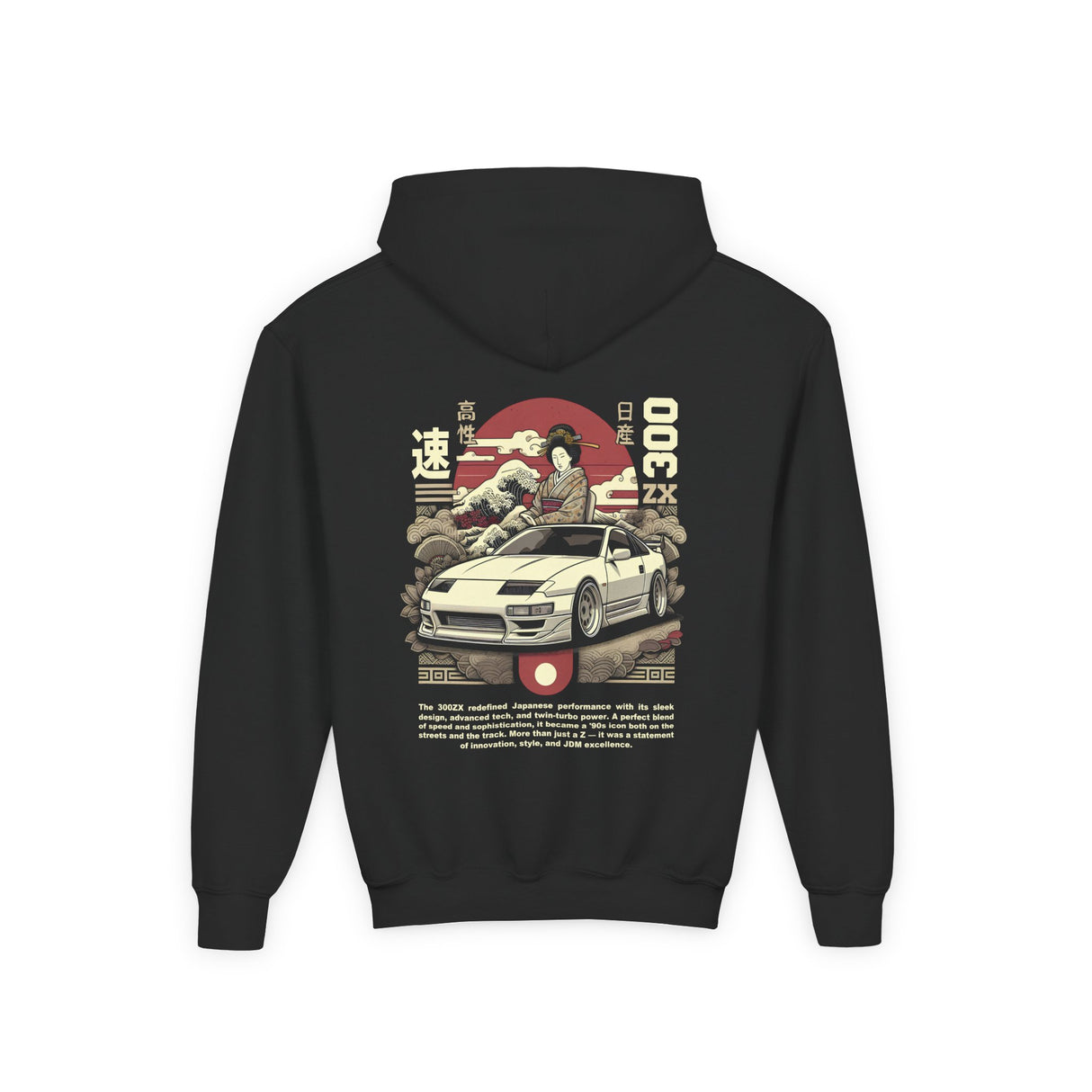 1990-1996 Nissan 300ZX Kids Hoodie