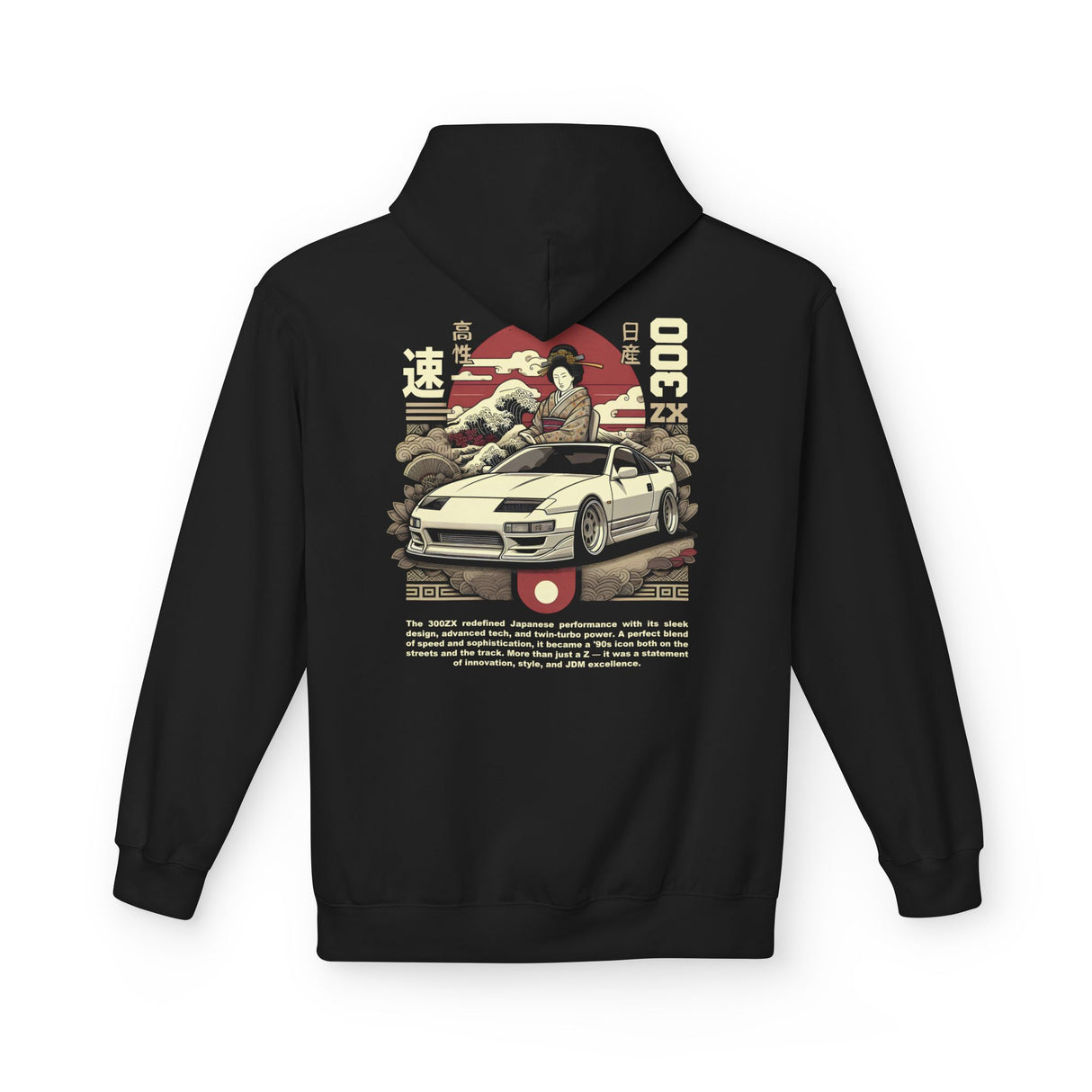 1990-1996 Nissan 300ZX Hoodie